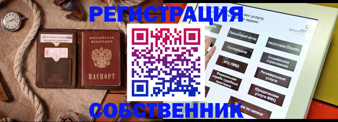 миграционный учет в Нововоронеже