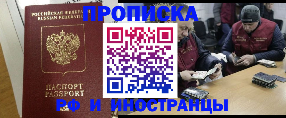 прописка для военкомата в Нововоронеже