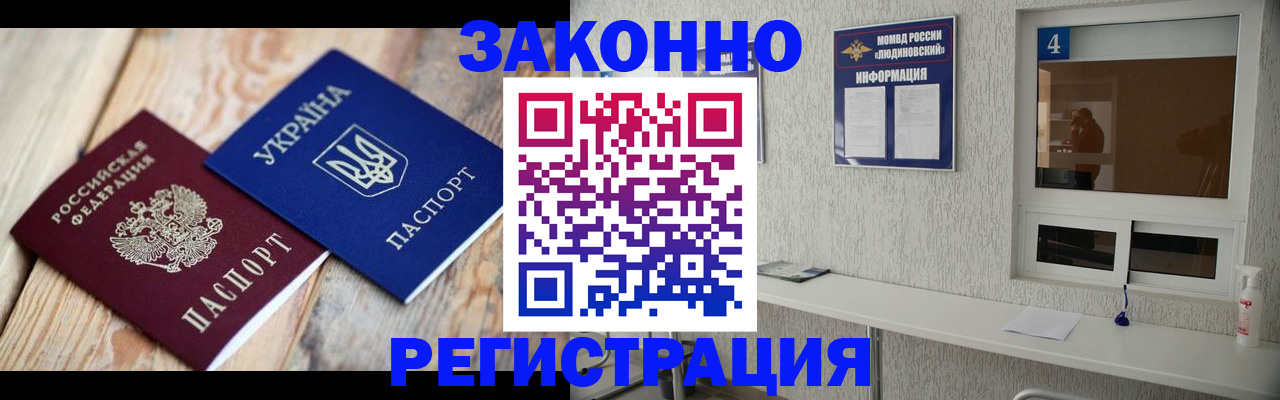 временная регистрация адрес в Нововоронеже